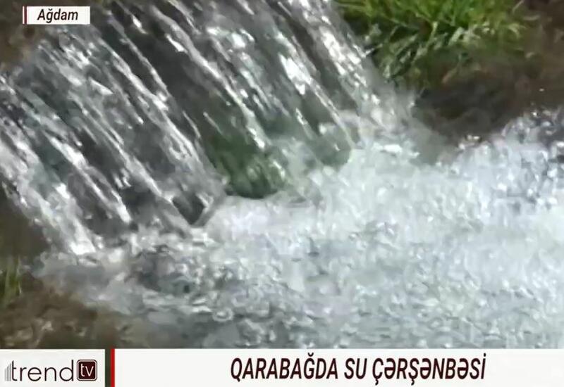 Первый "Су чершенбеси" в освобожденном Карабахе