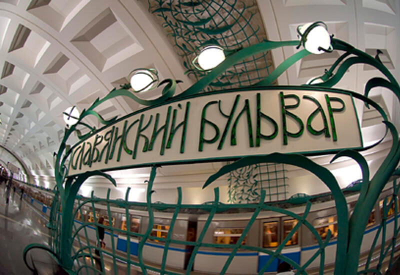 Неизвестный пригрозил взорвать станцию метро в Москве