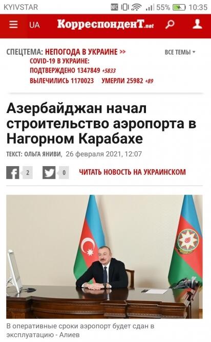Пресс-конференция Президента Ильхама Алиева широко освещена зарубежными СМИ