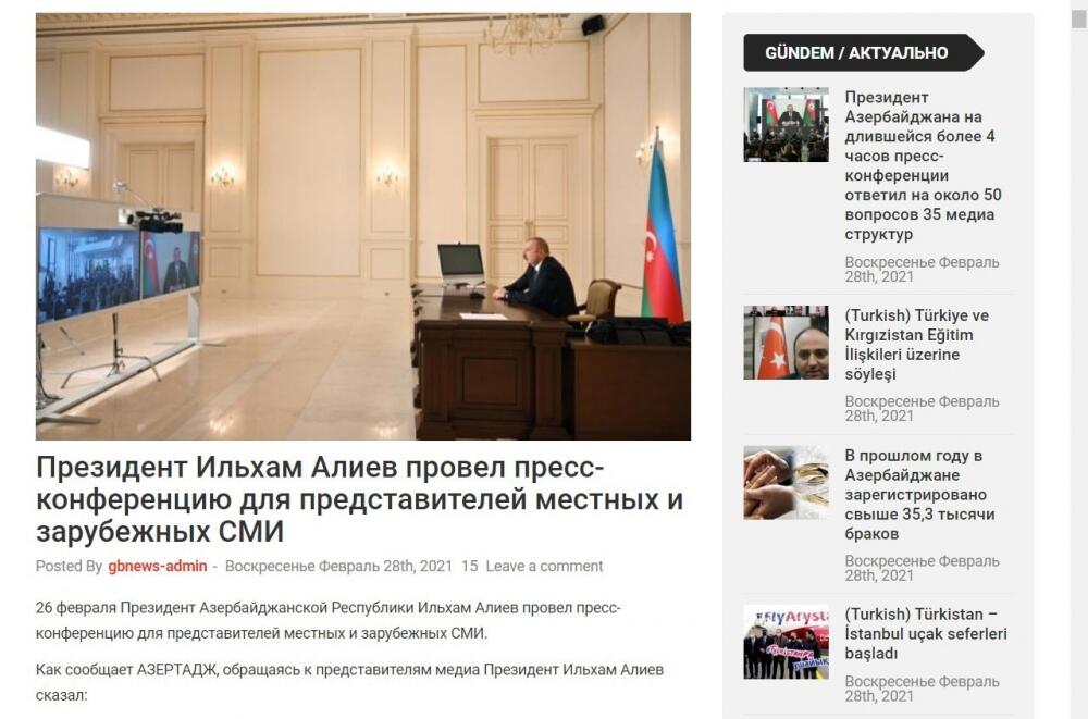 Пресс-конференция Президента Ильхама Алиева широко освещена зарубежными СМИ