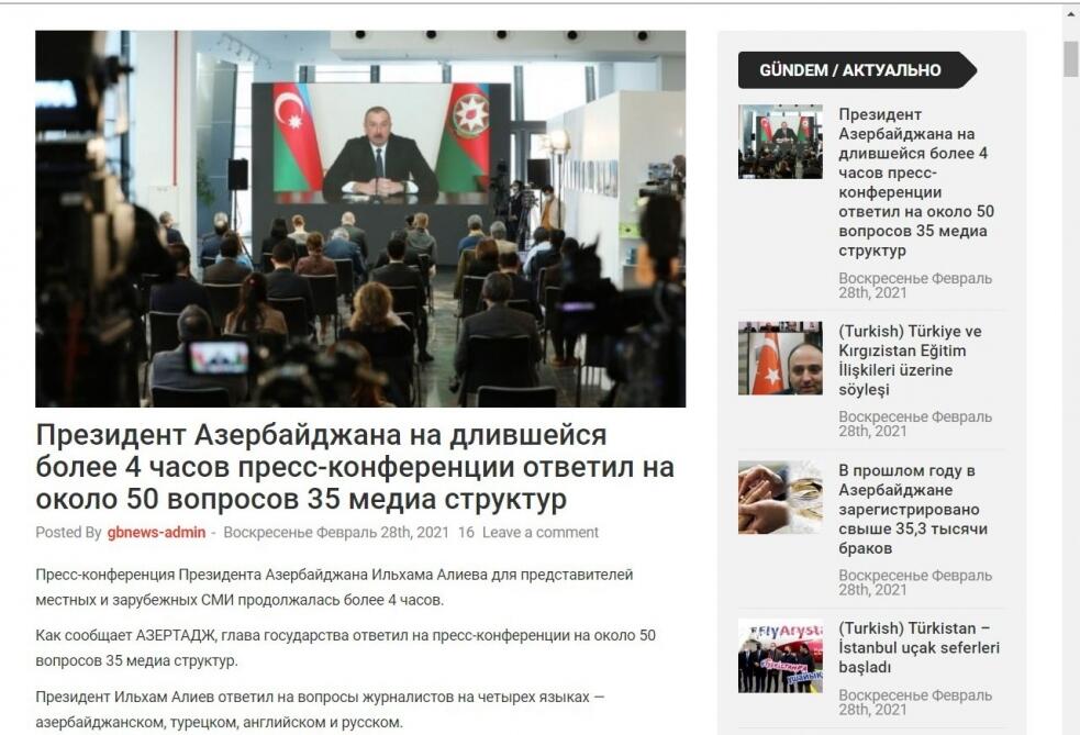 Пресс-конференция Президента Ильхама Алиева широко освещена зарубежными СМИ