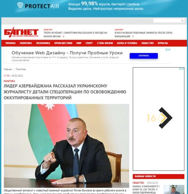 Пресс-конференция Президента Ильхама Алиева широко освещена зарубежными СМИ