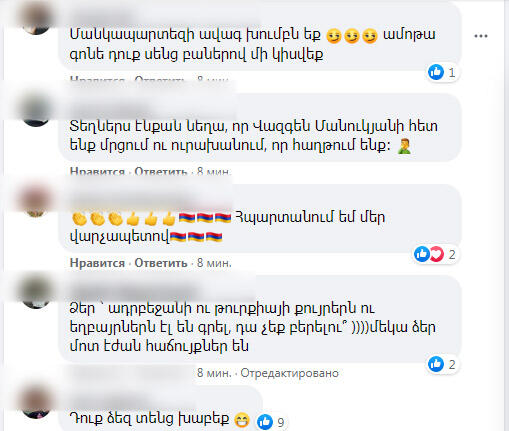 Жене Пашиняна понравилась статья «Коммерсантъ», высмеивающая ее мужа