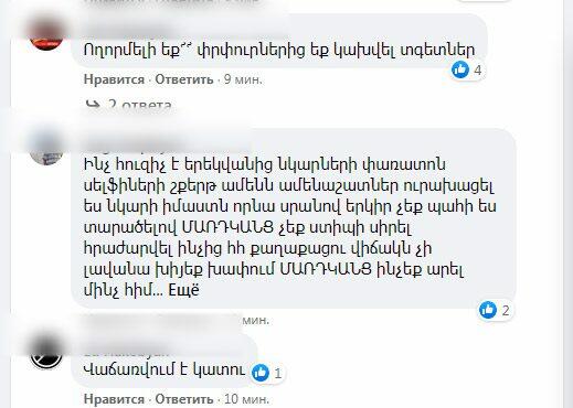 Жене Пашиняна понравилась статья «Коммерсантъ», высмеивающая ее мужа