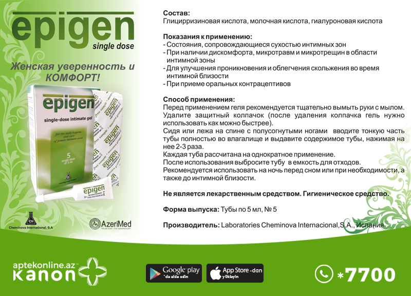Женская уверенность и Комфорт!