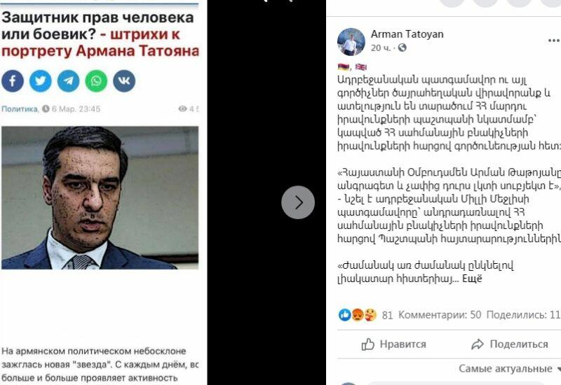 Армянский омбудсмен в истерике