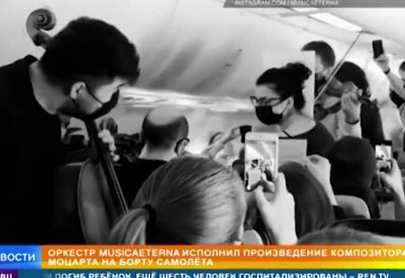Симфония Моцарта прозвучала на высоте в 10 тысяч метров