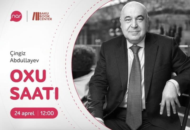 «Nar» запускает проект «Час чтения» для школьников (R)