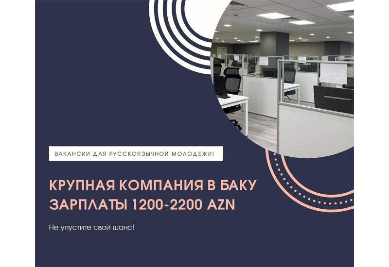 Крупная консалтинговая компания проводит набор русскоязычных сотрудников-гуманитариев