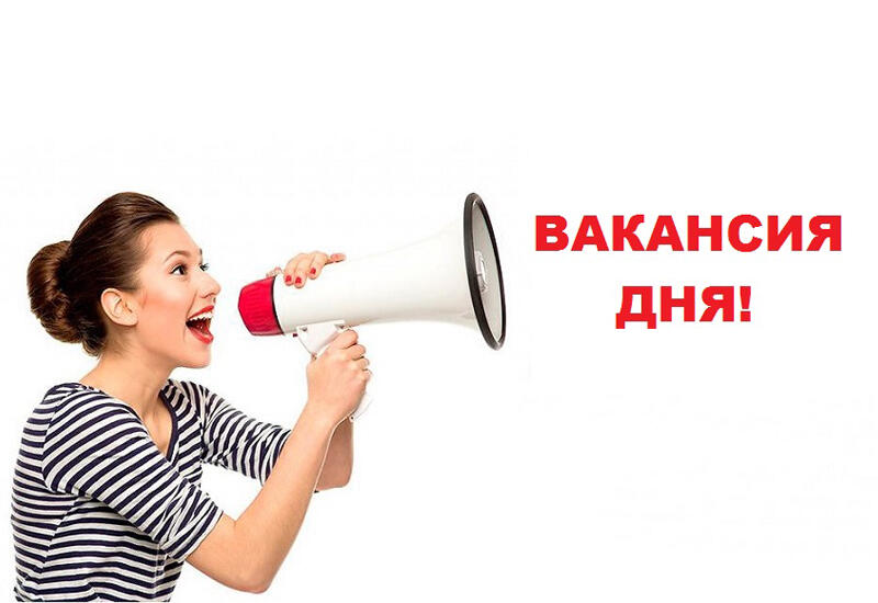 Крупная консалтинговая компания проводит набор русскоязычных сотрудников: