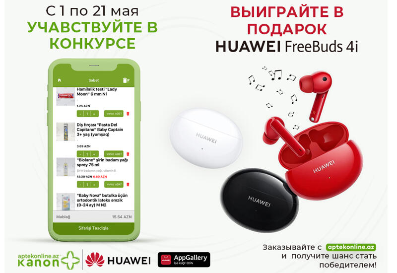 ПОДАРОЧНАЯ акция от Aptekonline.az и Huawei Azerbaijan (R)