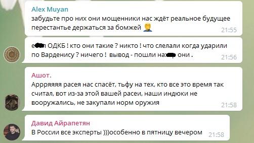 Слова Лаврова вызвали русофобскую истерику в Армении