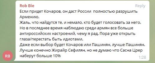 Слова Лаврова вызвали русофобскую истерику в Армении