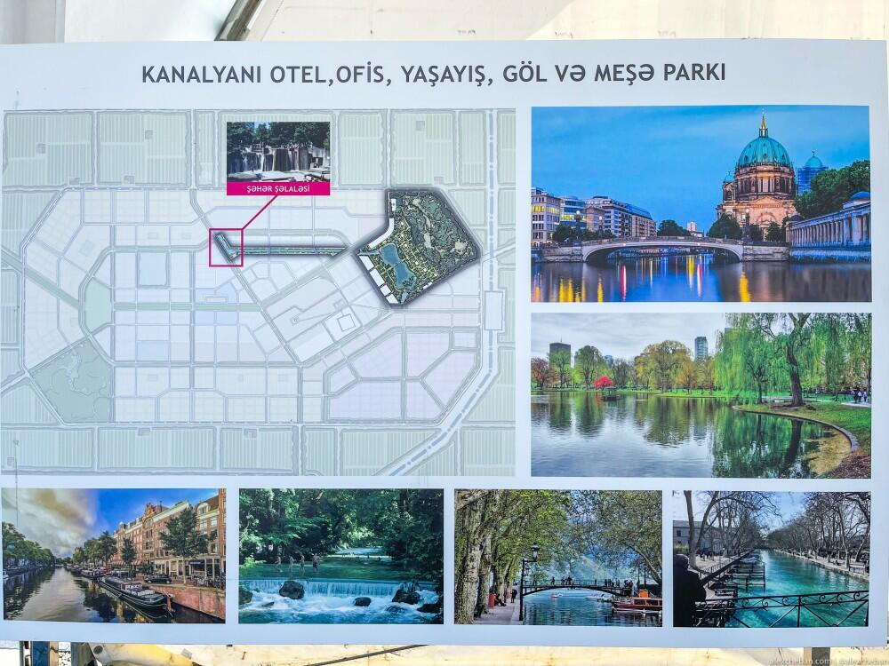 Цифровой город будущего в Карабахе
