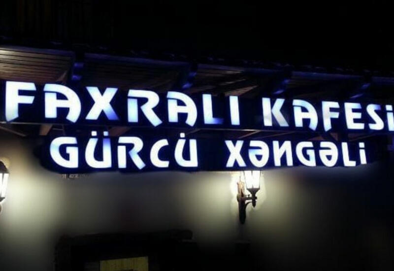 “Faxralı” kafesi cərimələnib
