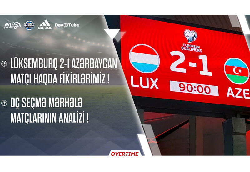 Overtime на Day.Az! - итоги матча Люксембург-Азербайджан, отборочные ЧМ