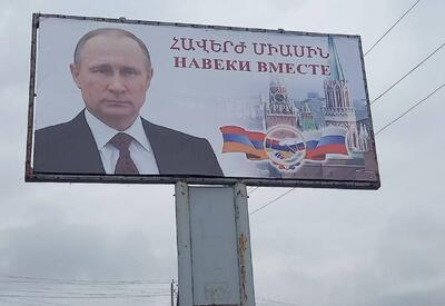 В Армении осквернили баннер с изображением Владимира Путина - ФОТОФАКТ