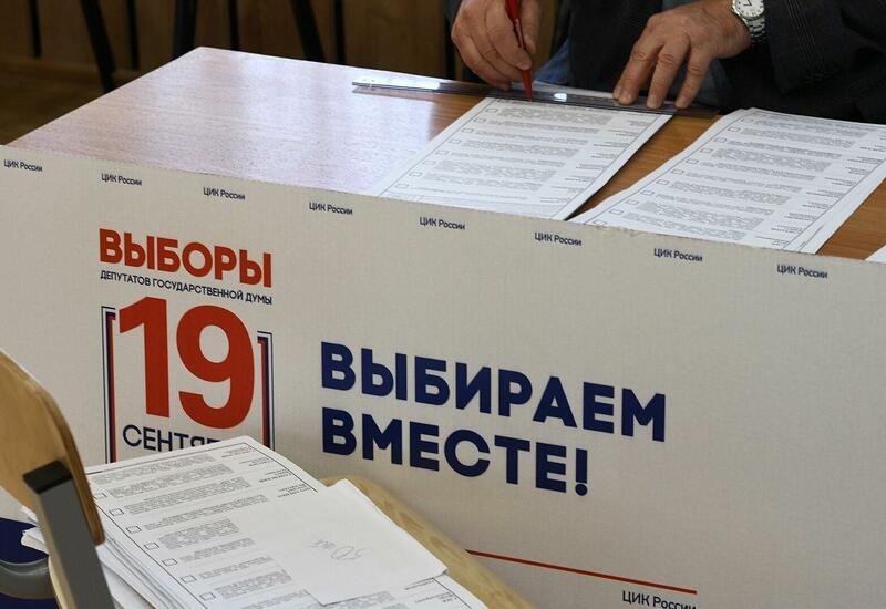 Завершились выборы в Госдуму РФ