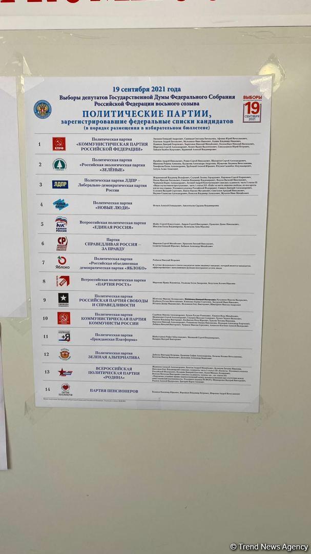 В посольстве России в Баку прошло голосование в связи с выборами в Госдуму