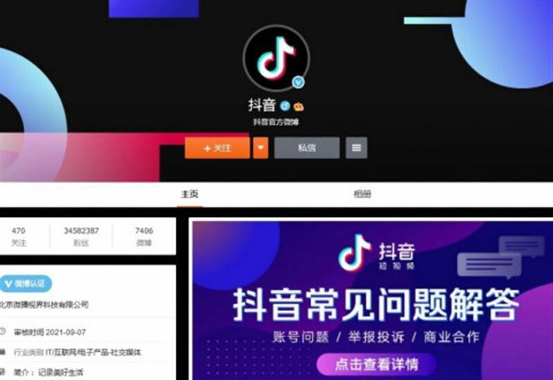 В Китае детям ограничили время на просмотр TikTok до 40 минут в день
