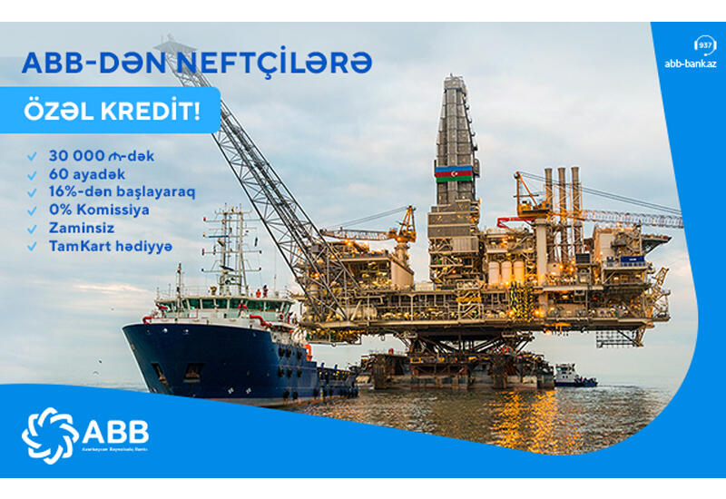 Кредит нефтяникам от АВВ!