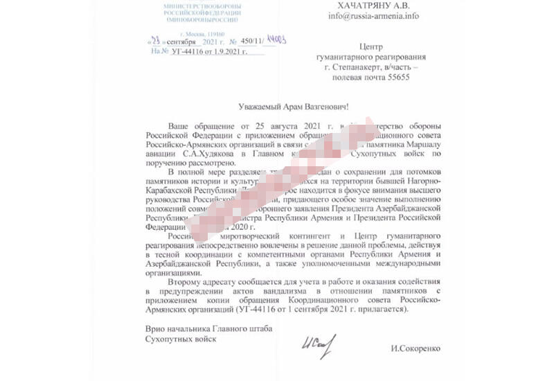 Минобороны России в очередной раз допустило ошибку, связанную с Карабахом