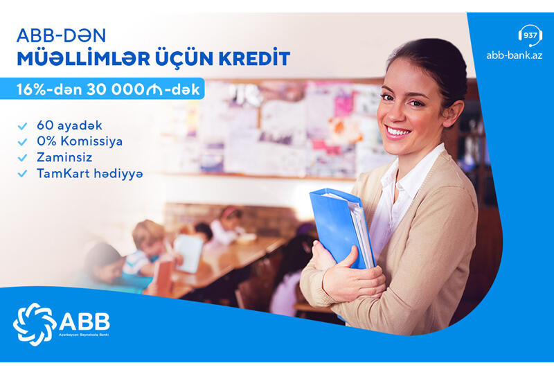 Кредит учителям от АВВ (R)