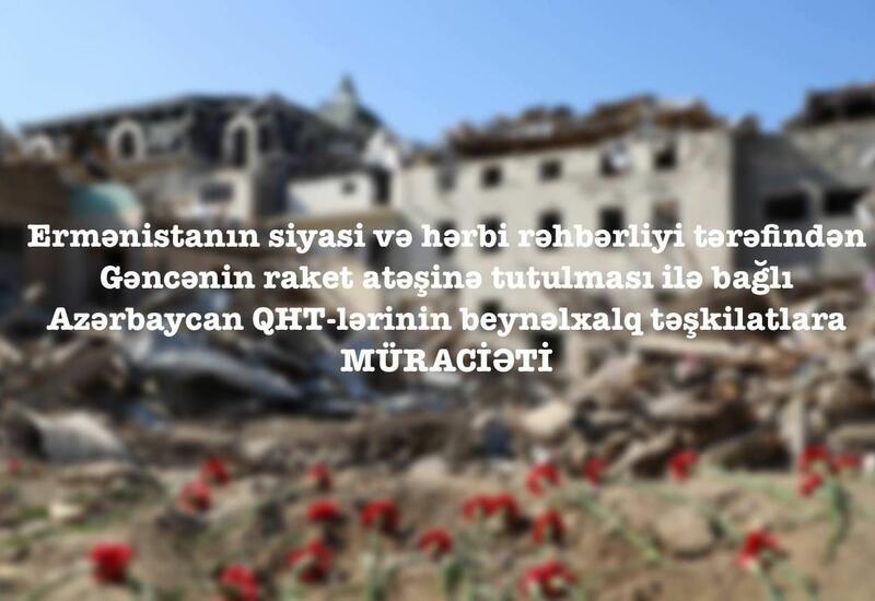 Азербайджанские НПО обратились в международные организации в связи с годовщиной ракетного обстрела Гянджи Арменией