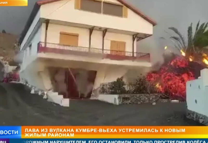 Море огня: лава из вулкана Ла Пальма двинулась к новым жилым районам