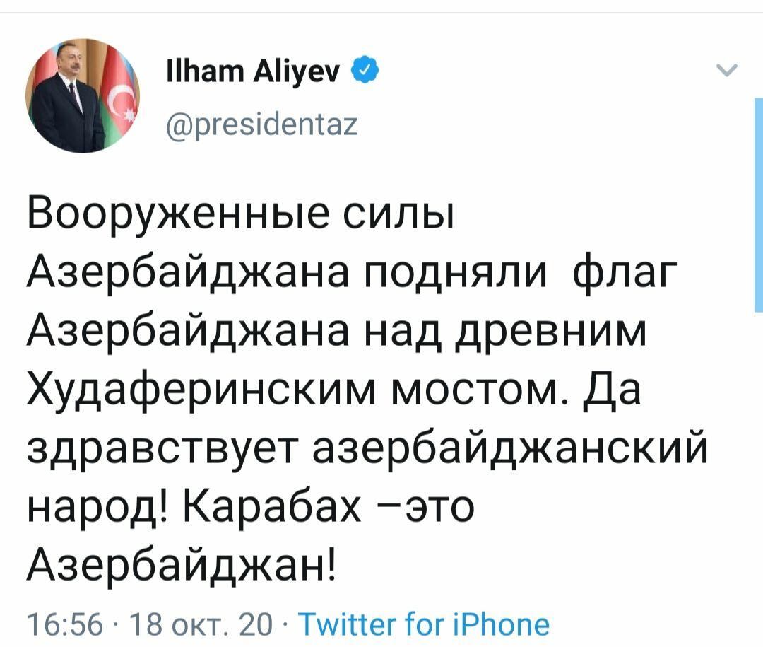 Хроника Победы: Президент Ильхам Алиев объявил о поднятии над древним Худаферинским мостом флага Азербайджана