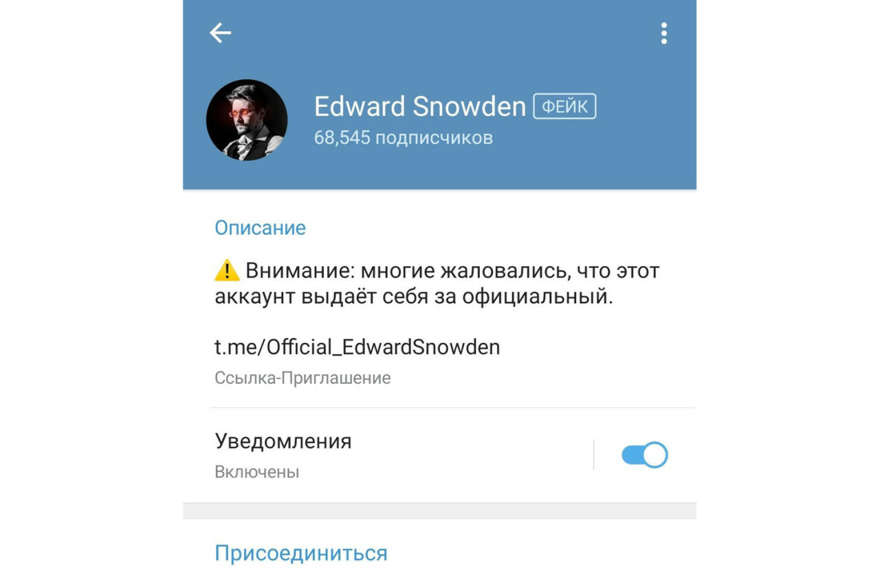 Telegram начал бороться с фейками после недовольства Сноудена