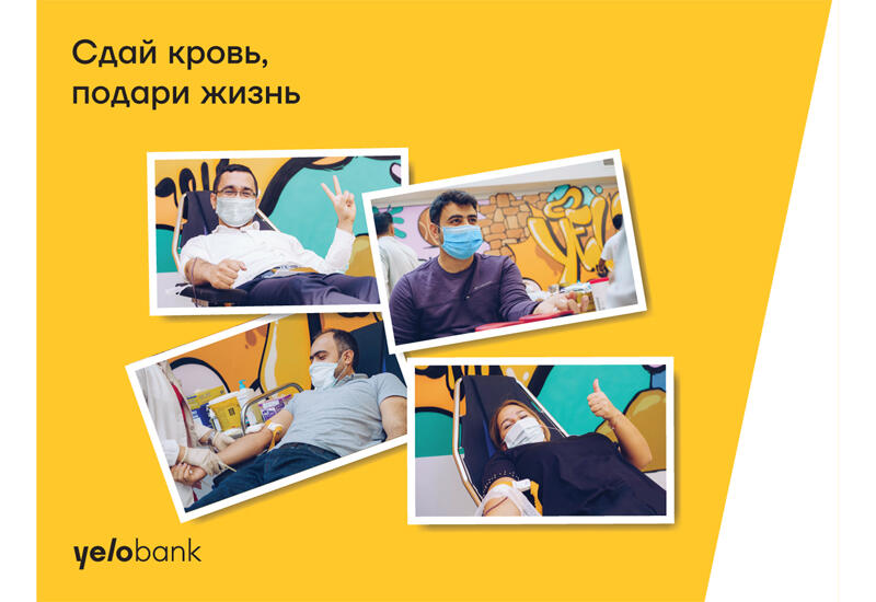 Yelo Bank провел акцию «Сдай кровь, подари жизнь»