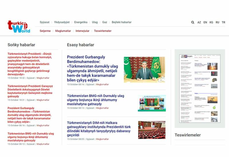 Туркменистан присоединился к проекту "Тюркский мир" (Turkic.World)