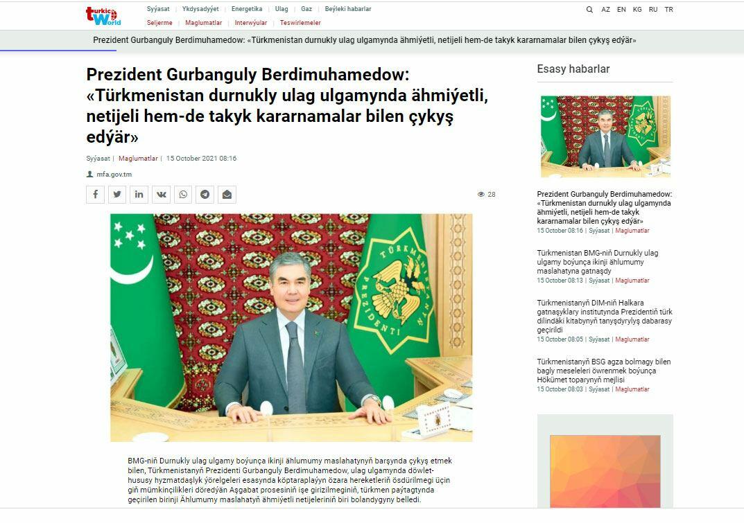 Туркменистан присоединился к проекту "Тюркский мир" (Turkic.World)