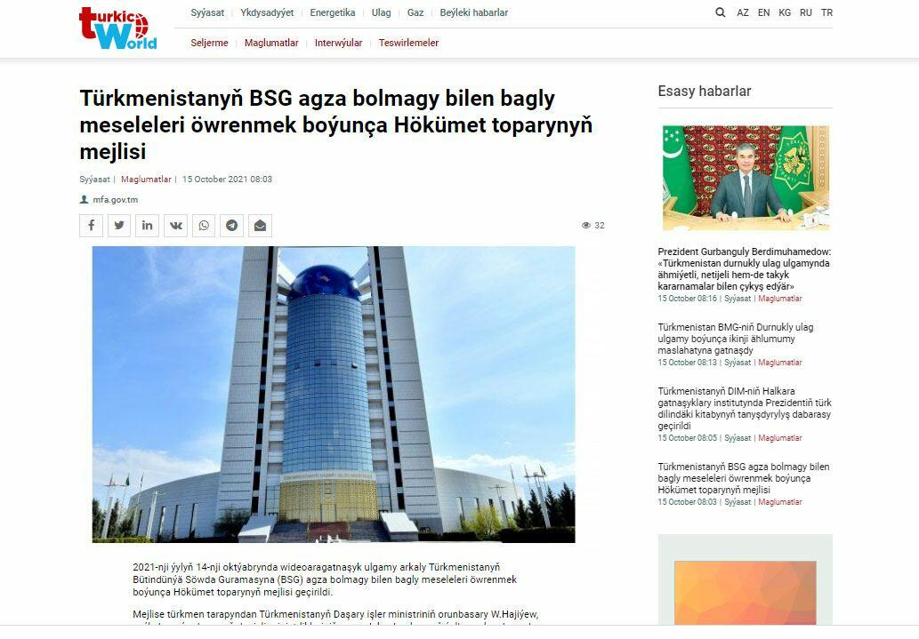 Туркменистан присоединился к проекту "Тюркский мир" (Turkic.World)