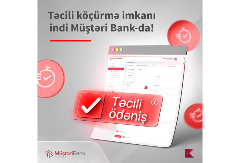 Kapital Bank запустил для предпринимателей услугу срочных платежей (R)