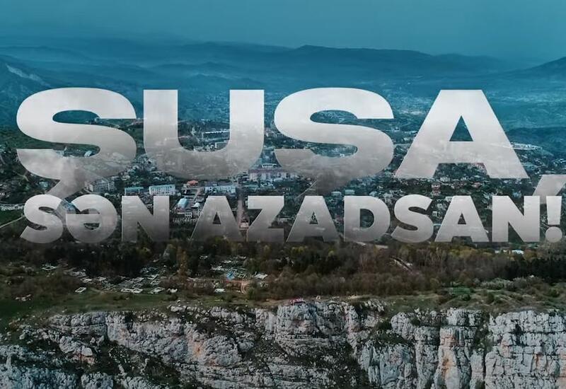 Фильм "Şuşa, sən azadsan!" представлен зрителям