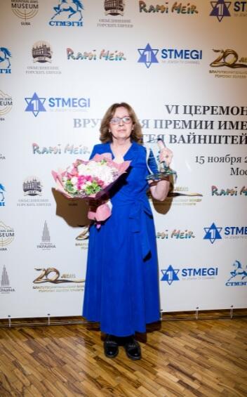 Фонд СТМЭГИ вручил VI Премию им. Вайнштейна