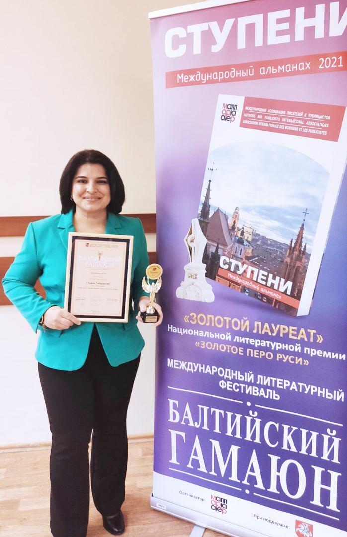 Азербайджанские литераторы стали лауреатами фестиваля "Балтийский Гамаюн" в Литве