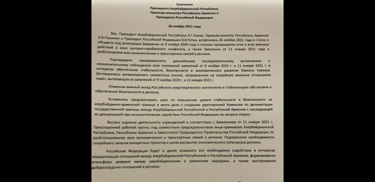 Опубликован текст совместного заявления Президента России Владимира Путина, Президента Азербайджана Ильхама Алиева и премьер-министра Армении Никола Пашиняна по итогам переговоров в Сочи