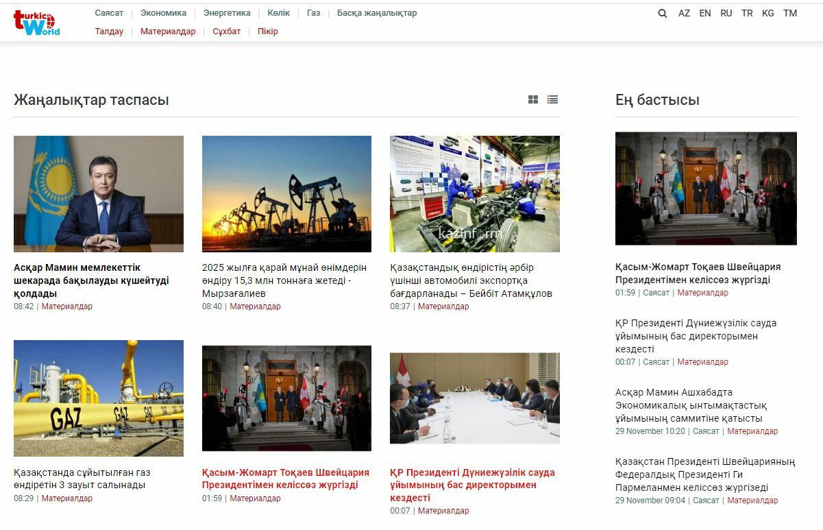 АО «Казинформ» присоединилось к медиаплатформе "Тюркский мир" (Turkic.World)