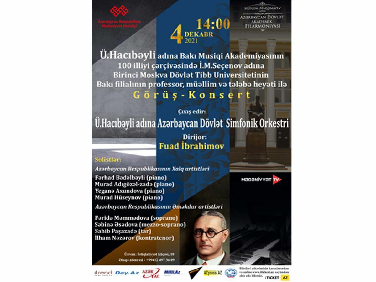 В Азербайджанской филармонии прошел концерт в рамках 100-летнего юбилея БМА