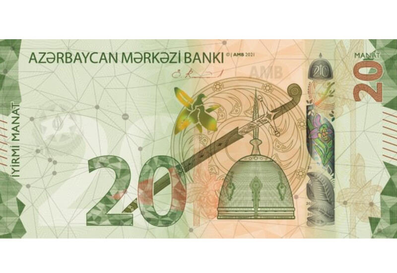 Вот как будет выглядеть купюра 20 манатов