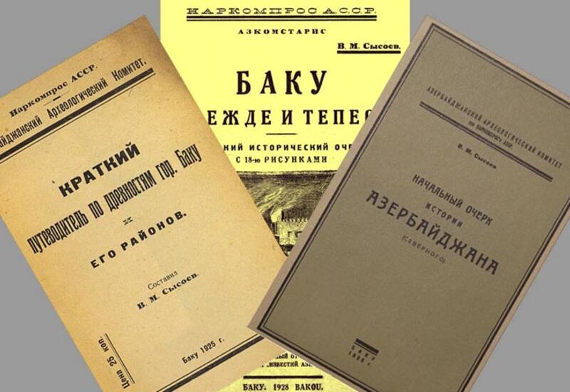 Иллюстрации из путеводителей по Баку археолога В.Сысоева