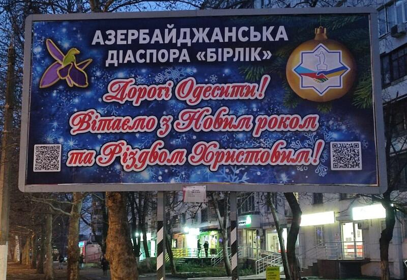 В центре Одессы откроется парк Азербайджана