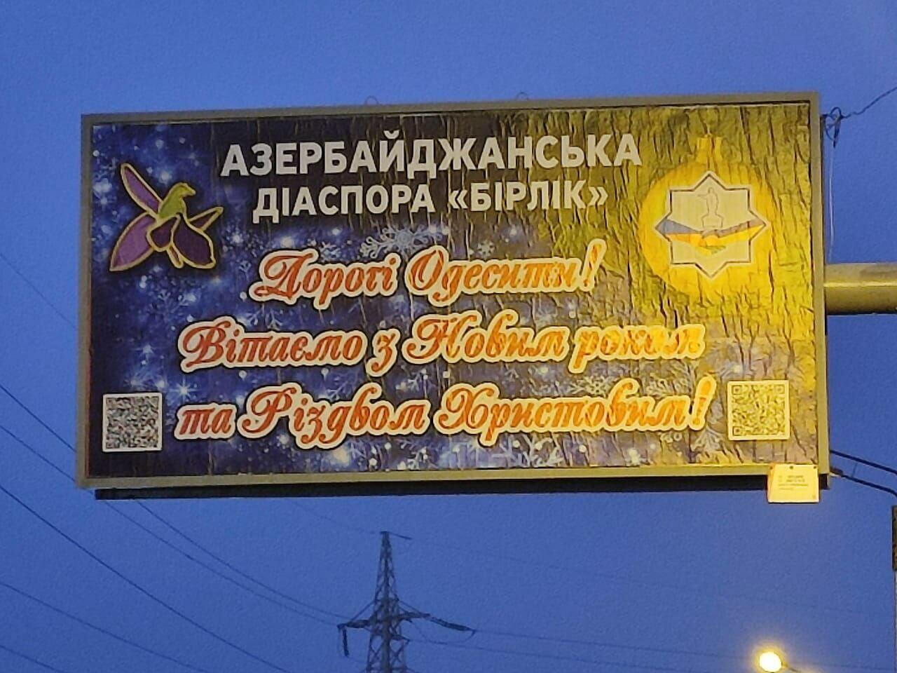 В центре Одессы откроется парк Азербайджана