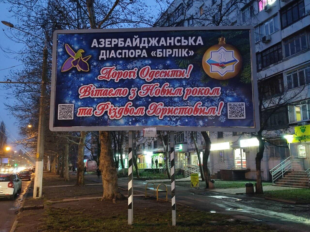 В центре Одессы откроется парк Азербайджана