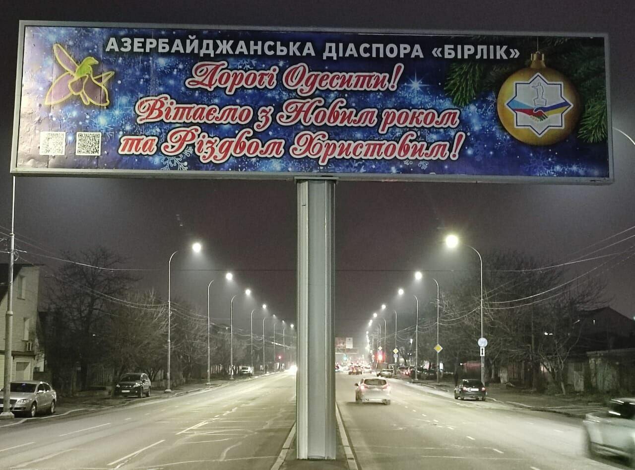 В центре Одессы откроется парк Азербайджана