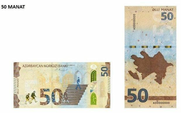 50-манатная купюра Азербайджана в числе лучших банкнот мира