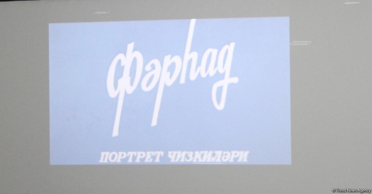 Госфильмофонд презентовал фильм о творчестве Фархада Бадалбейли